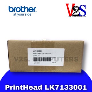 หัวพิมพ์ Print Head Brother BH9 (LK7133001)