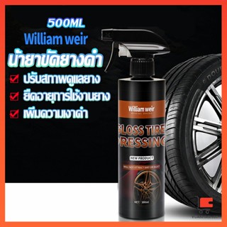 สเปรย์น้ำยาขัด เคลือบเงายางรถ  500ml น้ํายาเคลือบยางดํา การป้องกันยาง Tire Wheel Care