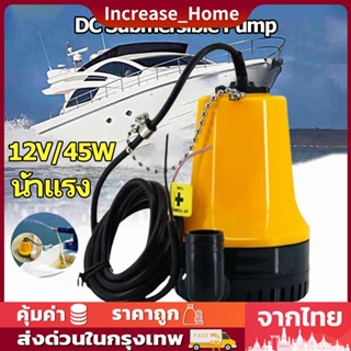 ปั๊มน้ำแบบแช่ ปั๊มน้ำไฟฟ้า ปั้มน้ำ มินิ ปั๊มน้ำไดโว่ DC Submersible Pump 12V 1นิ้ว ปั๊มน้ำ ปั้มแช่ ปั๊มไดโว่ ปั๊มจุ่ม