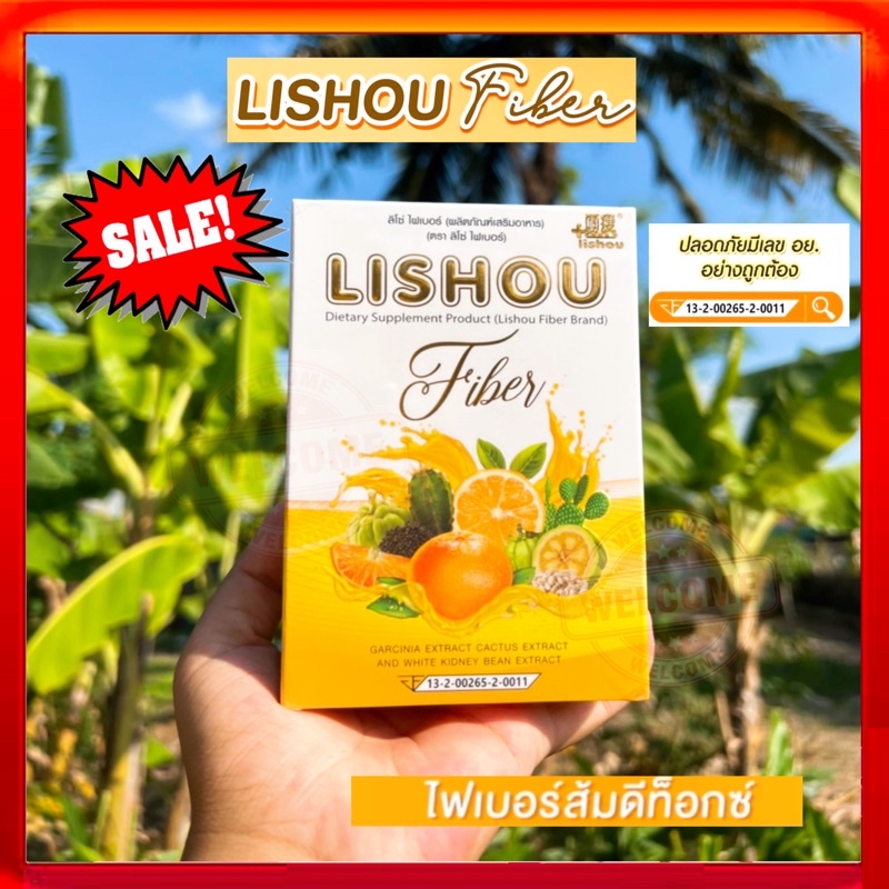 Lishou ลิโซ่ไฟเบอร์ ไฟเบอร์กล่องส้มดีท็อก มี 5 ซองต่อกล่อง ของแท้100%