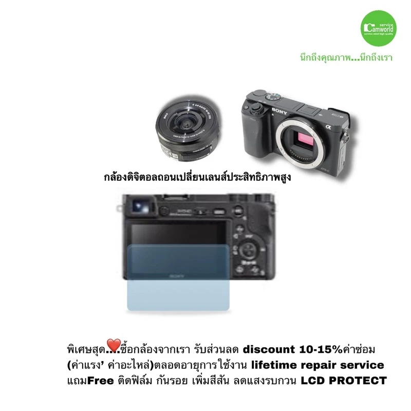 กล้อง Sony A6000 พร้อมเลนส์ 16-50mm thumbnail 5