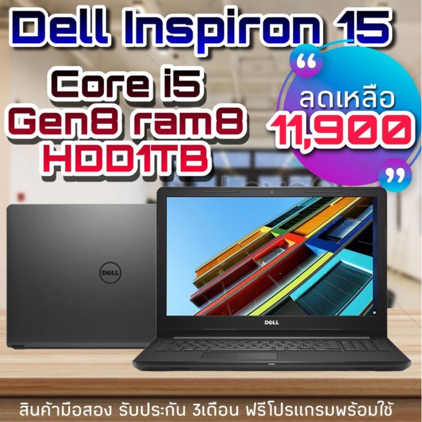 โน๊ตบุ๊คมือสภาพดี NOtebook Dell Inspiron 15-3576 Memory 8 GB