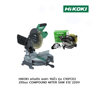 HIKOKI แท่นตัด องศา 10นิ้ว รุ่น C10FCE2 255มม COMPOUND MITER SAW E1Z 220V