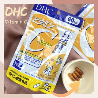 Vitamin C DHC ขนาด 60วัน ใหม่!! แท้ 💯% วิตามินซี ดีเอชซี ซอง