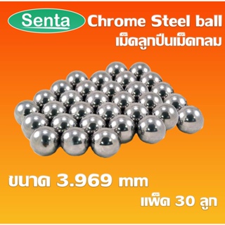 Chrome steel ball เม็ดลูกปืนเม็ดกลม ขนาด 3.969 mm ความแข็ง 60 ~ 63 HRC ( จำนวน 30 ลูก ) AISI 52100 / JIS SUJ2 / DIN 100