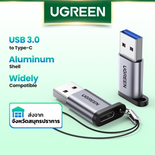 UGREEN อะแดปเตอร์ แปลง Type C เป็น USB 3.0