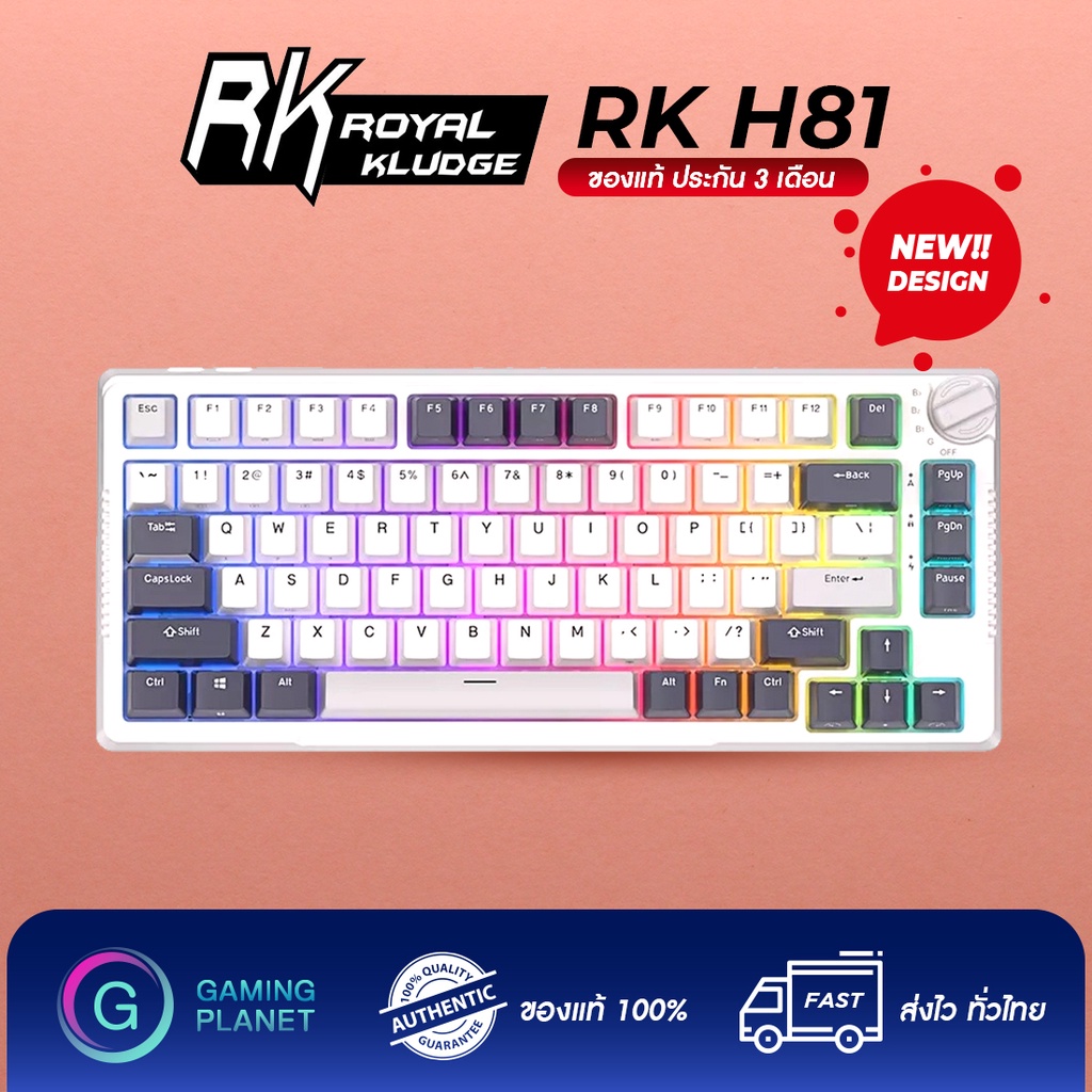 คีย์บอร์ด ไร้สาย Royal Kludge RK H81 tri-modes 75% Gasket mount RGB backlit gaming mechanical keyboa