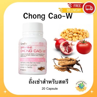 ถั่งเช่า สำหรับผู้หญิง ดับเบิ้ลยู – W ถั่งเช่าสำหรับผู้หญิง สูตรสำหรับ บำรุงร่างกาย+ผิวสวย