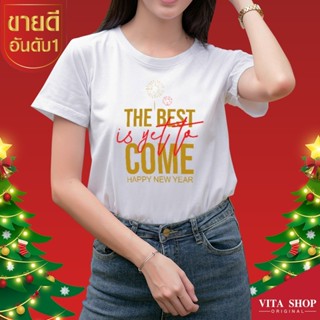 VITASHOP เสื้อคริสต์มาส ปีใหม่ The best is yet to come happy new year เสื้อยืด ผ้าคอตตอนเนื้อนุ่ม ใส่สบาย พร้อมส่ง