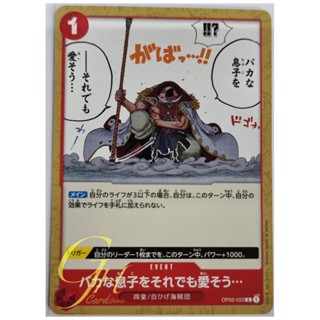 One Piece Card Game [OP02-023] You May Be a Fool...but I Still Love You (Common)