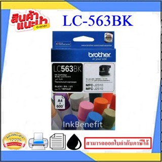 LC-563 BK/C/M/Y ORIGINAL(หมึกพิมพ์อิงค์เจ็ทของแท้100%) สำหรับปริ้นเตอร์ BROTHER รุ่น MFC-J2510/J2310/J3720