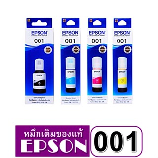 EPSON #001 For Epson : L1450 / L4150 / L4160 / L6160 / L6170 / L6190  BK, C, M, Y