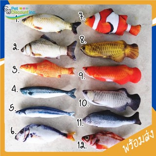 【#】💖Catnip Fish Doll ถูกสุด พร้อมส่ง ทุกลาย!! ปลาแคทนิป ของเล่นแมว ตุ๊กตา ปลาแมวฟิน ขนาด 20 ซม. COD