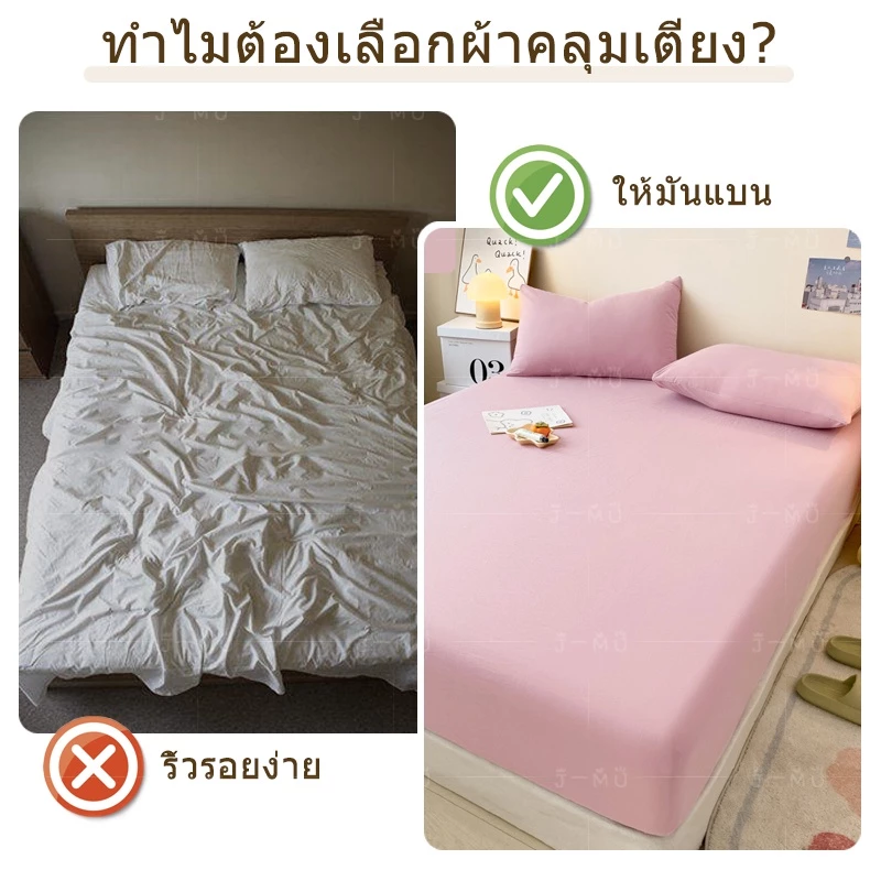J-MU ผ้าปูที่นอน ชุดผ้าปูที่นอน 3ฟุต 3.5ฟุต 4ฟุต 5ฟุต 6ฟุต สูง10นิ้ว thumbnail 5
