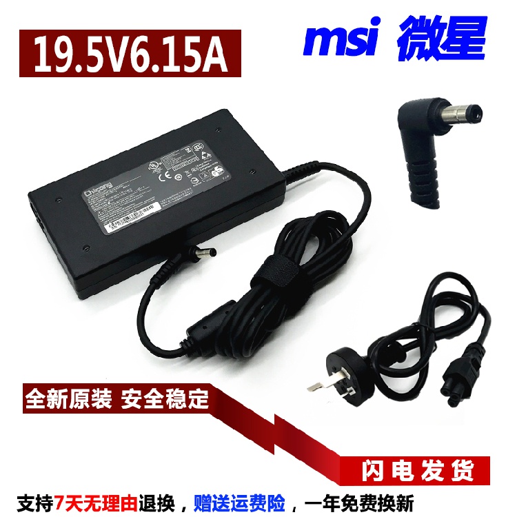 MSI GE70 GS70 GE60 GL62 6QF อะแดปเตอร์ไฟโน้ตบุ๊ก GE62 6QD สายชาร์จ