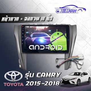 TOYOTA CAMRY2015-18 จอAndriod Wifi เวอร์ชั่น10 หน้าจอขนาด10นิ้ว แบ่ง2จอได้ เครื่องเสียงรถยนต์ จอติดรถยนต์ แอนดรอย