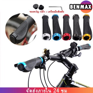 Benmax ปลอกแฮนด์จักรยาน ปลอกมือจักรยานกันลื่น ปอกแฮนด์จักรยาน ปอกแฮน ปลอกมือจักรยาน ปอกมือจับจักรยาน ที่จับจักรยาน