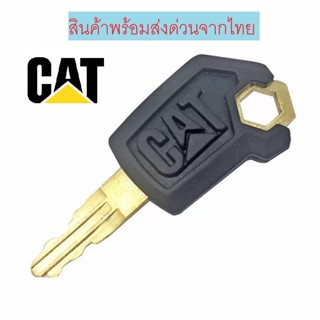 กุญแจ รถยก รถขุด รถแม็คโคร กุญแจ CAT Heavy Equipment Ignition Loader Dozer Key 5P8500 สำหรับ Caterpillar (CAT)