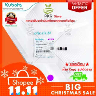 ชุดปะกับวาล์ว RT125DI-THUNDER,B:RT140DI-THUNDER 15221-13980