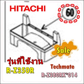 อะไหล่อของแท้/ถาดน้ำทิ้งเครื่องซักผ้าฮิตาชิ/R-Z380RX*014/HIACHI/รุ่น R-Z350R