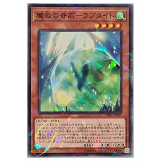 [DBSS-JP005] Adamancipator Crystal - Raptite (Normal Parallel Rare)