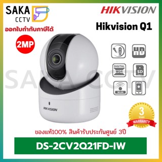 Hikvision Q1 กล้องวงจรปิดความละเอียด 2 ล้านพิกเซล รุ่น DS-2CV2Q21FD-IW (2.8mm) PT Camera WiFi