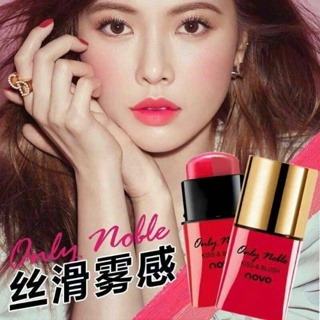 ลิปสติกและบลัชออนทูโทนในแท่งเดียว NOVO Only Nolle Kiss &amp; Blush  No.5186 งานแท้