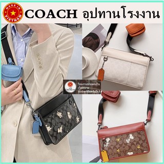 (จัดส่งฟรี) ของแท้ 100% COAC H Heritage กระเป๋าผู้ชาย Flap 2-in-1 กระเป๋าสะพายข้าง