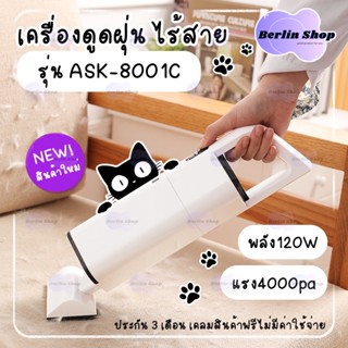 เครื่องดูดฝุ่น ไร้สาย รุ่น YD-608C 120W 4000pa ใช้ได้ทั้งในบ้านและในรถ ชาร์จไฟได้ มีแบตในตัว