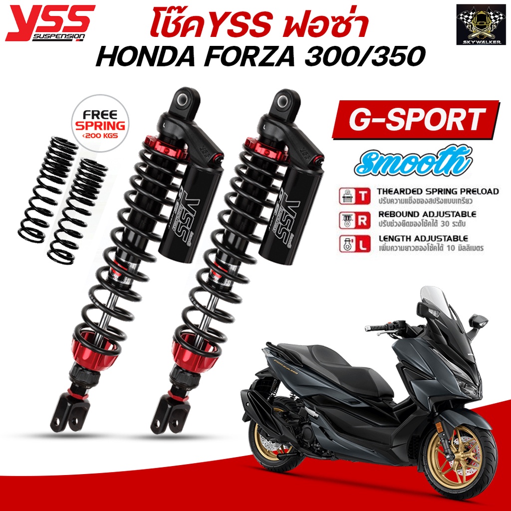 [ ผ่อนชำระ 0% ] โช๊ค YSS G-Sport Smooth Black Series Forza 300/350 430มิล แถมสปิงแข็งมาให้ 1คู่