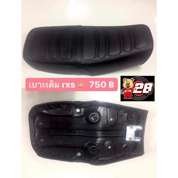 เบาะเดิมรุ่น RXK-RXS-RXZ-RX100