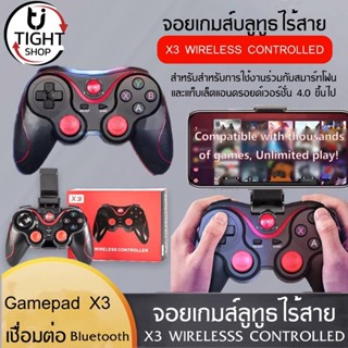 จอยสติ๊กX3จอยเกมบลูทูธไร้สายพร้อมขาตั้ง สำหรับโทรศัพท์มือถือสมาร์ทโฟนและแท็บเล็ตในระบบ Android Gamepad X3 BY Tight.shop.