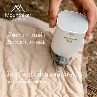 🔥พร้อมส่ง🔥ปั้มลม Air Pump 3-in-1ปั้มลมอเนกประสงค์ Mountainhiker ที่สูบลมแบบพกพา