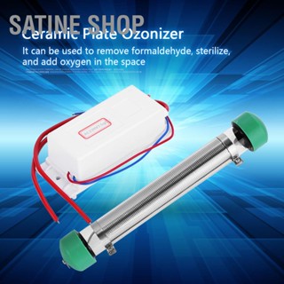 Satine Shop หลอดเครื่องกําเนิดโอโซน Ac 220V 7.5 กรัม สําหรับเครื่องฟอกอากาศในบ้าน