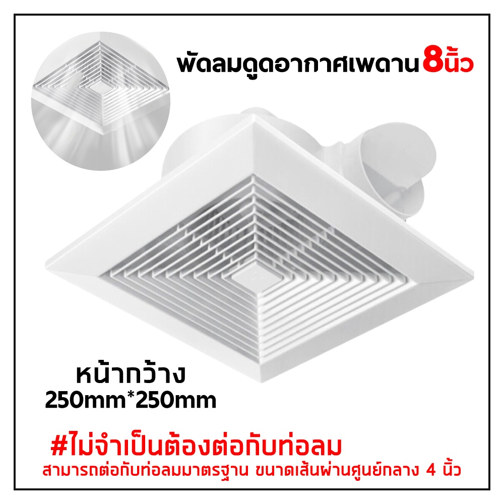 พัดลมดูดอากาศ ท่อ 8/10/12 นิ้ว  พัดลมดูดอากาศเพดาน 220v