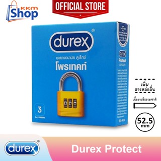 Durex Protect Condom ถุงยางอนามัย ดูเร็กซ์ โพรเทคท์ ผิวเรียบ เพิ่มสารหล่อลื่น ขนาด 52.5 มม. 1 กล่อง (บรรจุ 3 ชิ้น)