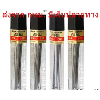 PENTEL Hi Polymer Pencil Leads C505 0.5 mm 12หลอด  ไส้ดินสอกด Pentel Hi-Polymer C505 0.5 มม.12หลอด