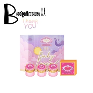 BB BaBy Cream ชุดบีบีเบบี้ครีม หน้าใส