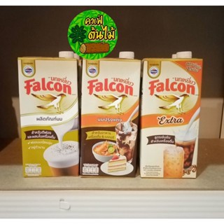 💥Falcon (นกเหยี่ยว) /นมสำหรับตีฟอง &amp; นมปรุงแต่งสำหรับอาหาร เบเกอรี่ &amp; ครีมเทียมพร่องไขมัน สูตรข้น สำหรับเครื่องดื่ม