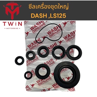 WASHI ซีลเครื่องชุด DASH ,LS125  9ชิ้น