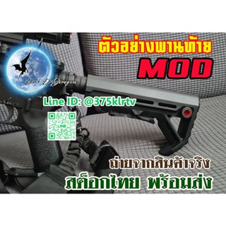 พานท้ายM4,พานท้ายMOD แยกเดี่ยวและจัดชุดพร้อมแกนอลู กริปมือ G27 และ MOE