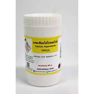 ศึกษาภัณฑ์พาณิชย์ แคลเซียมไฮโปคลอไรท์ 450 g. (Calcium hypochloride)