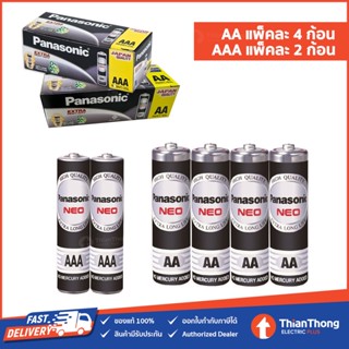 Panasonic ถ่านไฟฉาย ถ่าน พานาโซนิค AA / AAA 1.5V รุ่น NEO สีดำ