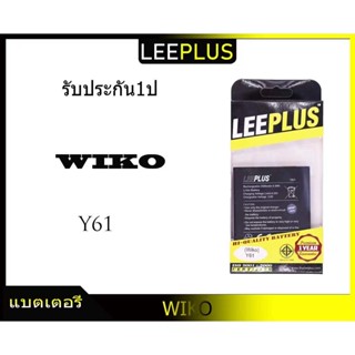 แบตเตอรี่ Wiko Y61/Y62 (3500mAh) ยี่ห้อ leeplus แท้