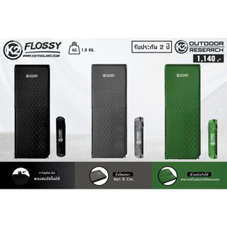 NEW K2 FLOSSY แผ่นรองนอนแบบพองลมอัตโนมัติ