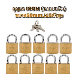 ISON (อีสออน)งานสั่งทำ กุญแจสปริง ขนาด50mm./10ตัวชุด(สีทอง)‼️แบบไม่แพ็คแผง