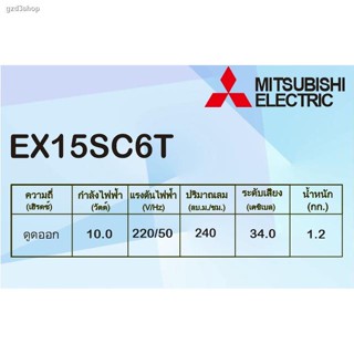 พร้อมส่งMitsubishi พัดลมดูดอากาศฝังฝ้า (ไม่ต่อท่อ) นิ้ว  6 รุ่น EX-15SC6T,EX-20SC7T,EX-25SC7T 10