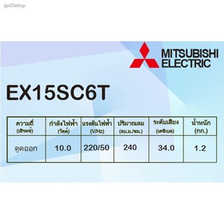 พร้อมส่งMitsubishi พัดลมดูดอากาศฝังฝ้า (ไม่ต่อท่อ) นิ้ว  6 รุ่น EX-15SC6T,EX-20SC7T,EX-25SC7T 10