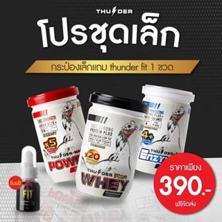 โปรชุดเล็ก390บาท วิตามินบำรุงไก่ชน