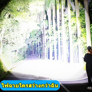 ไฟฉายสว่างมากๆ ไฟฉายแรงสูง แท้ ปรับแสงได้5ระดับ ส่องไกลถึง1000เมตร ไฟฉายชาร์จไฟ ไฟฉาย LED กันน้ำ ไฟฉายคาดหัว Flashlight